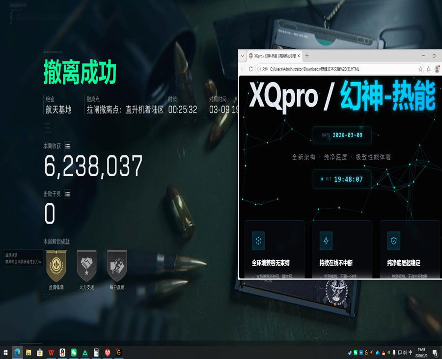 三角洲掏包外挂软件效果
