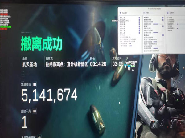 三角洲掏包外挂透视自瞄效果